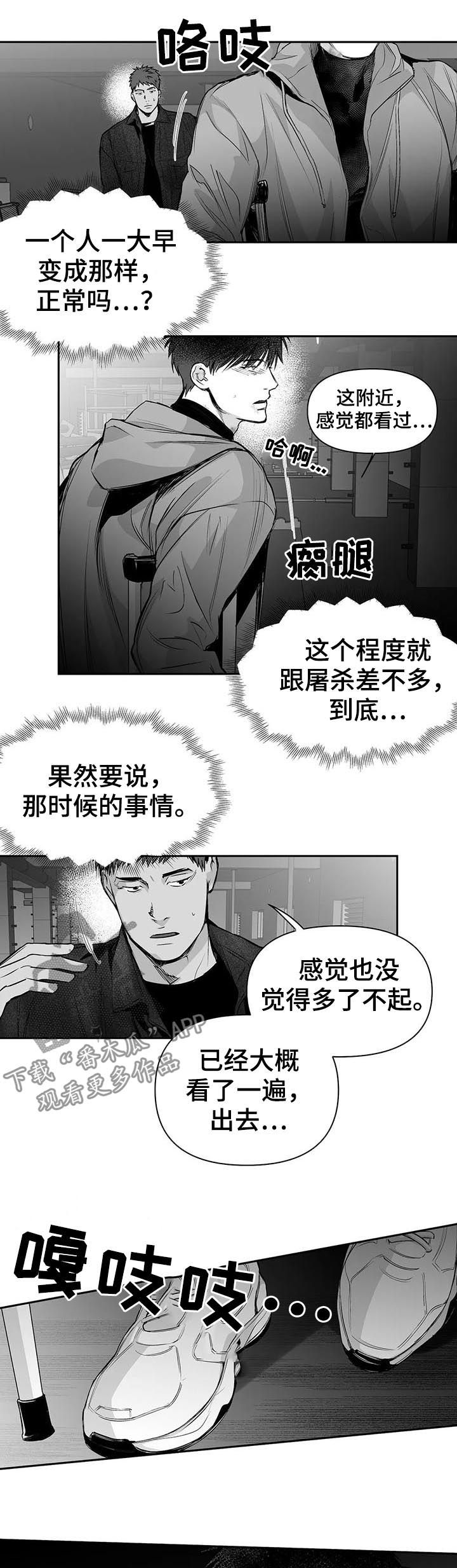 第115章：【第二季】隐瞒8