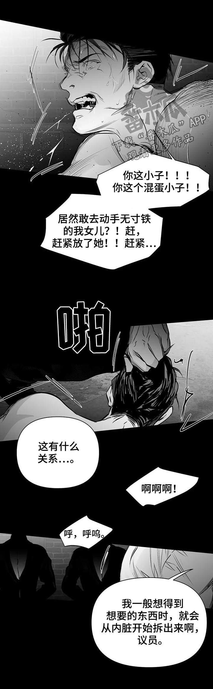 第123章：【第二季】威胁16