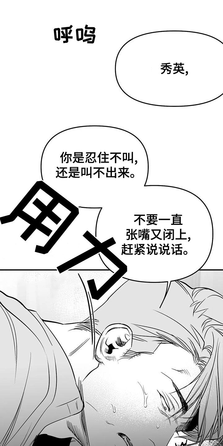 第189章：【第三季】很好23