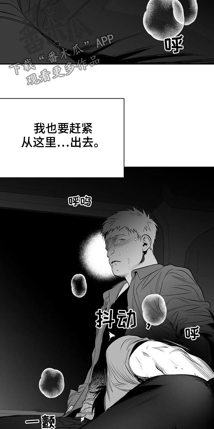 第184章：【第三季】上了贼船20