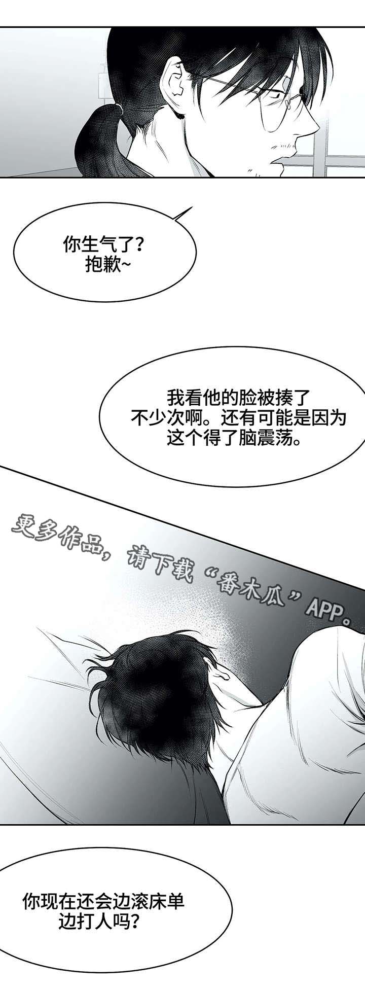 第27章：昏倒7