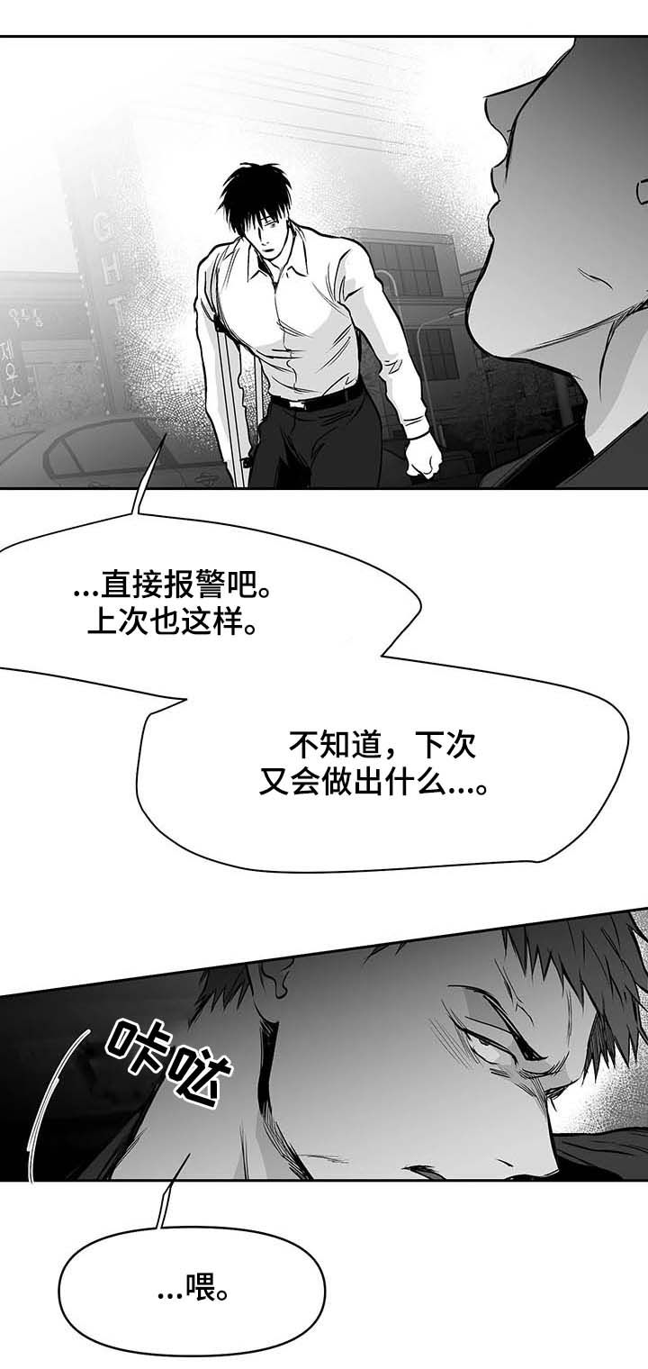 第74章：不用管我11