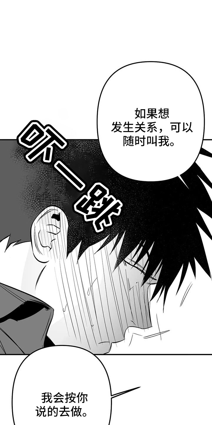 第211章：【第三季】我来接你27