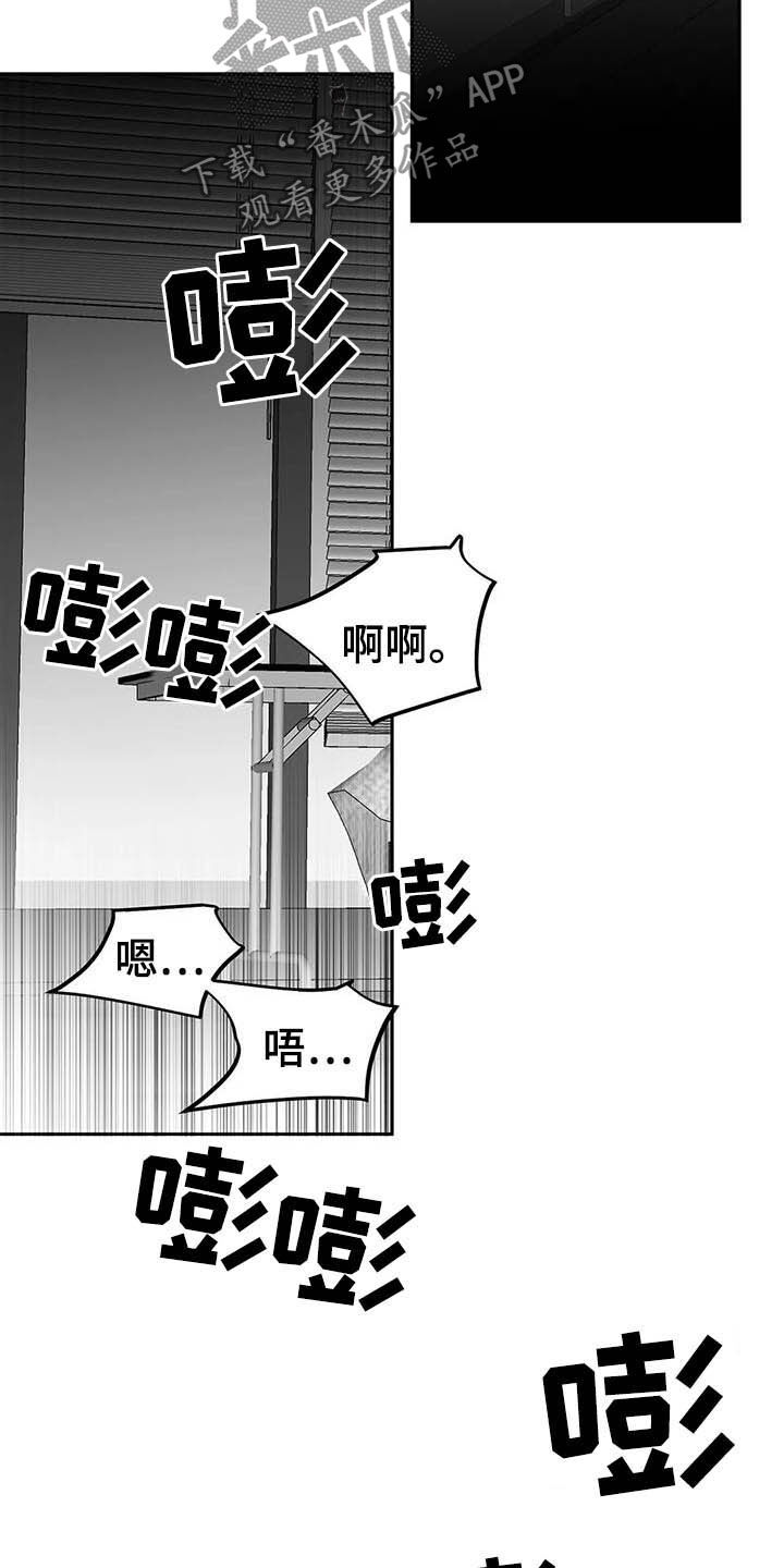 第149章：【第三季】利用的开始21