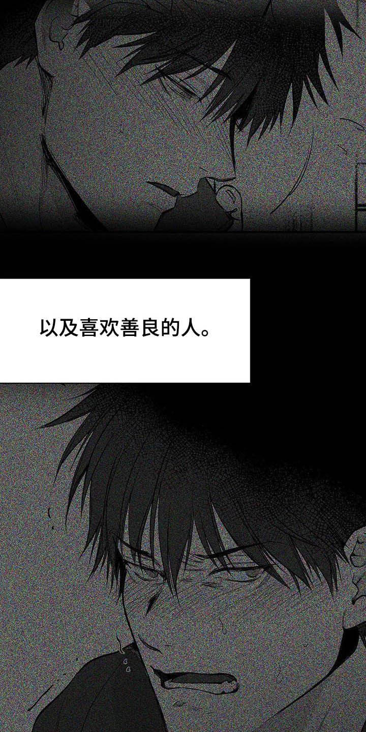 第146章：【第三季】你也要完蛋5