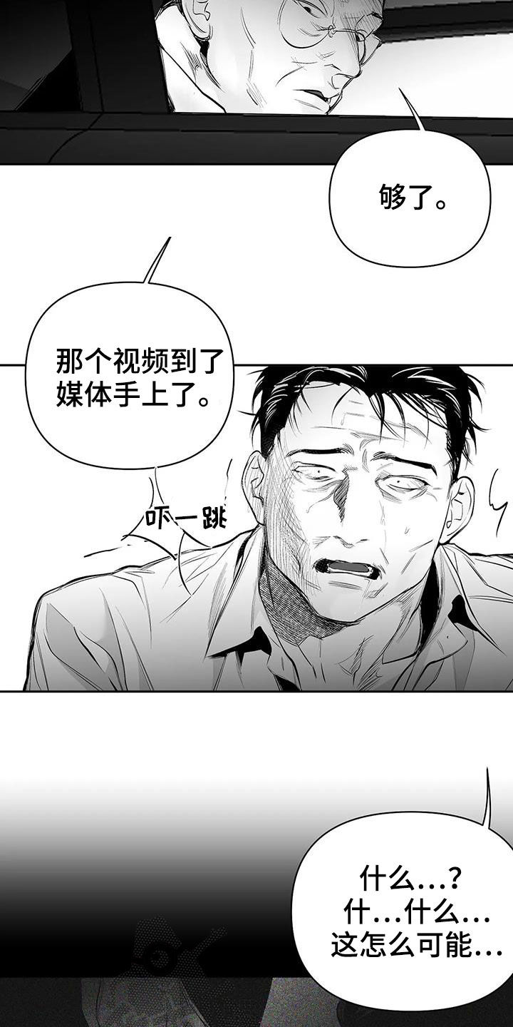 第152章：【第三季】你完蛋了13