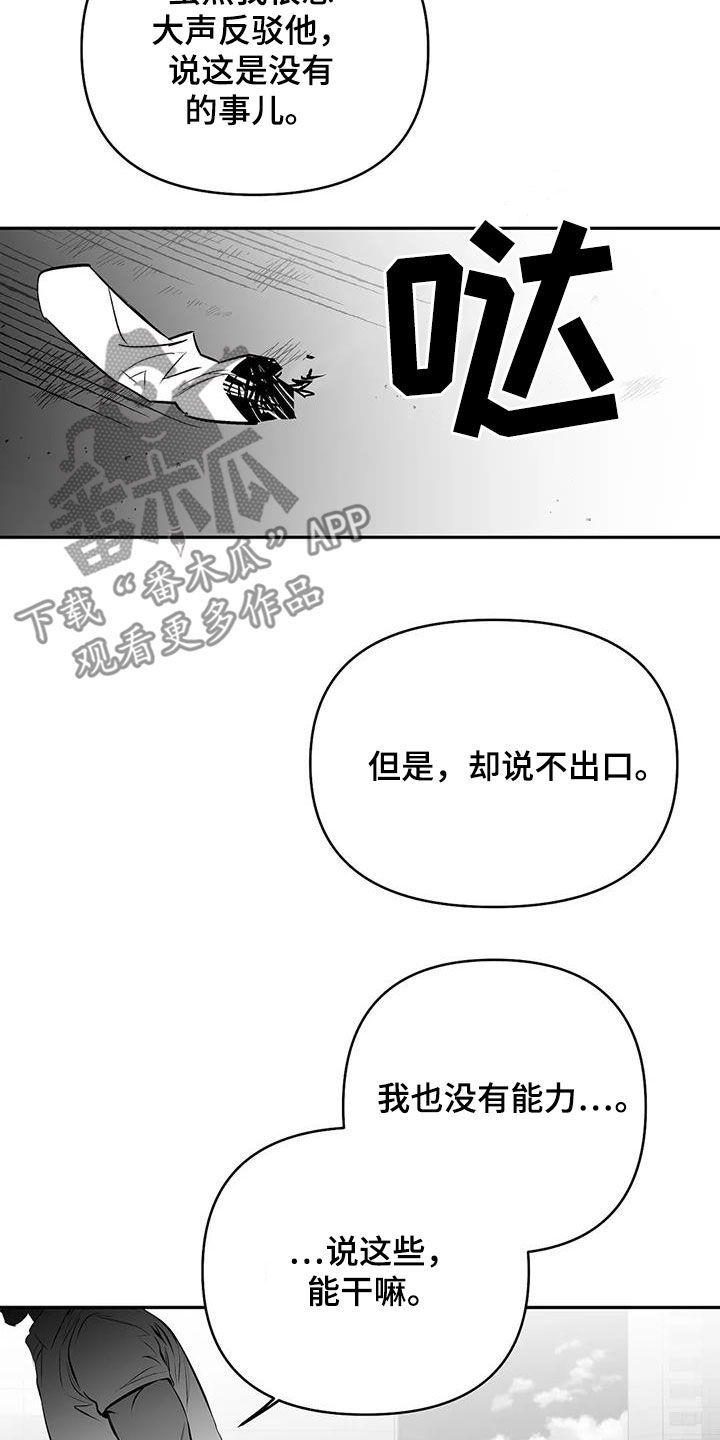 第174章：【第三季】易普症17