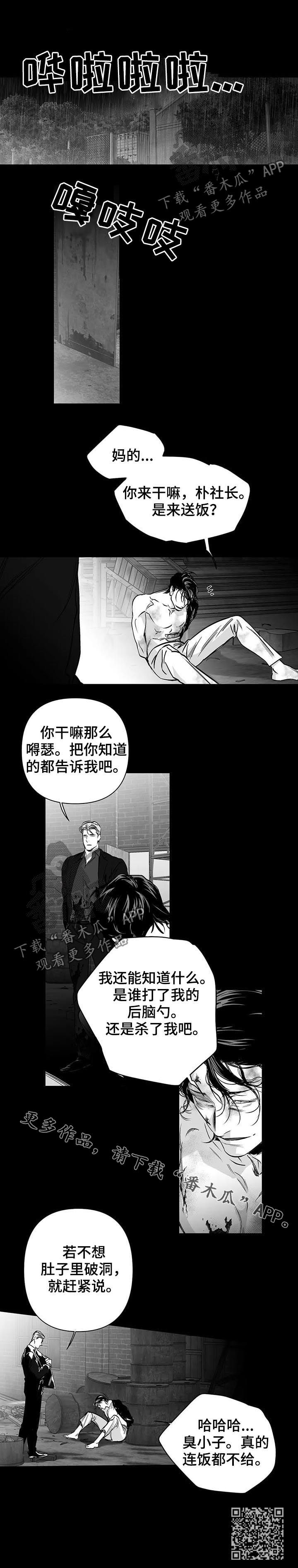 第90章：【第二季】不要太逞强10