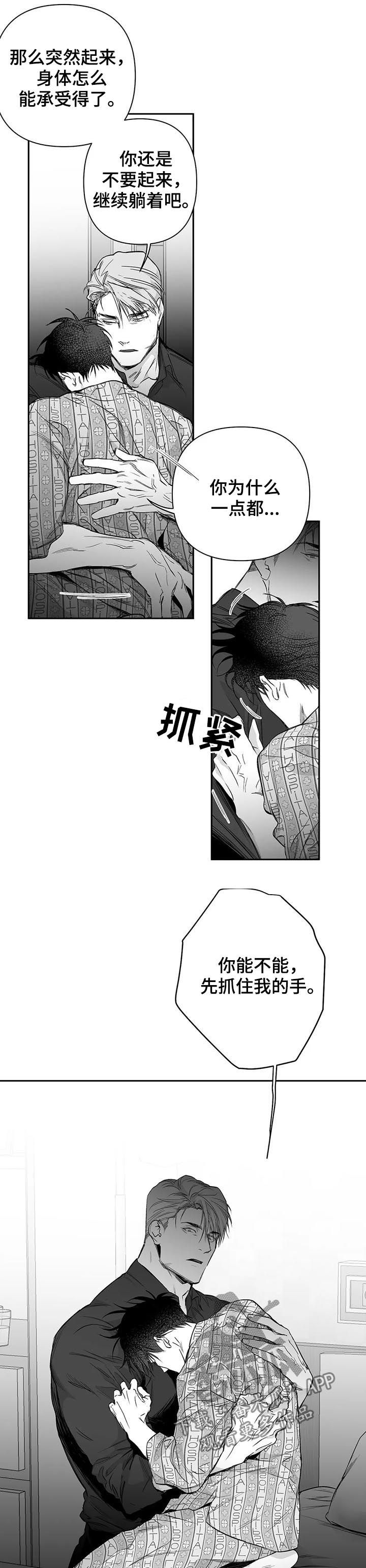 第88章：【第二季】醒来11