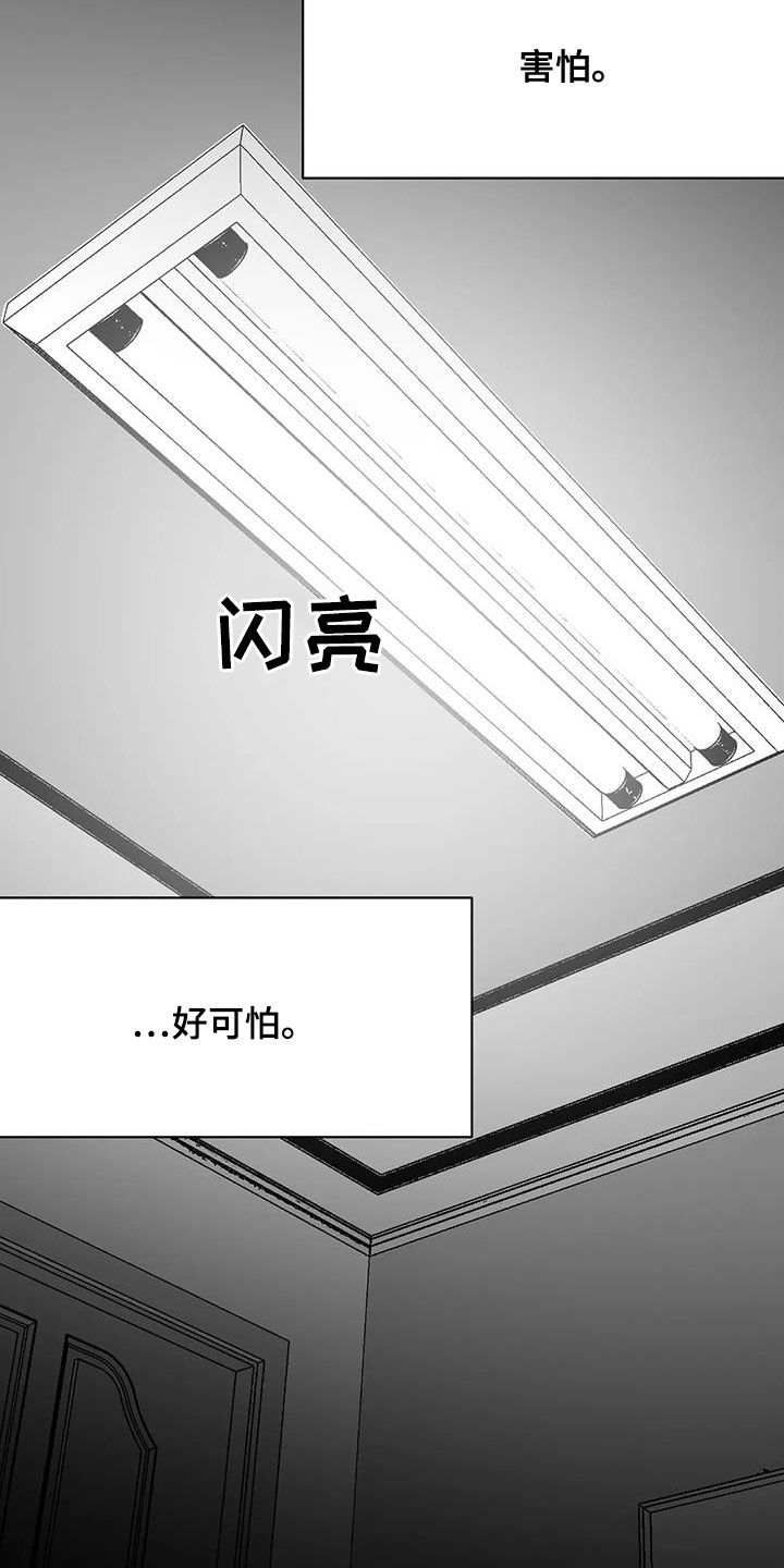 第170章：【第三季】不陌生11
