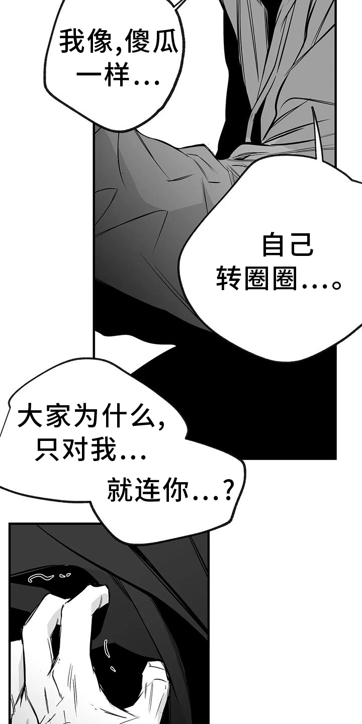 第232章：【第三季】不要讨厌我12