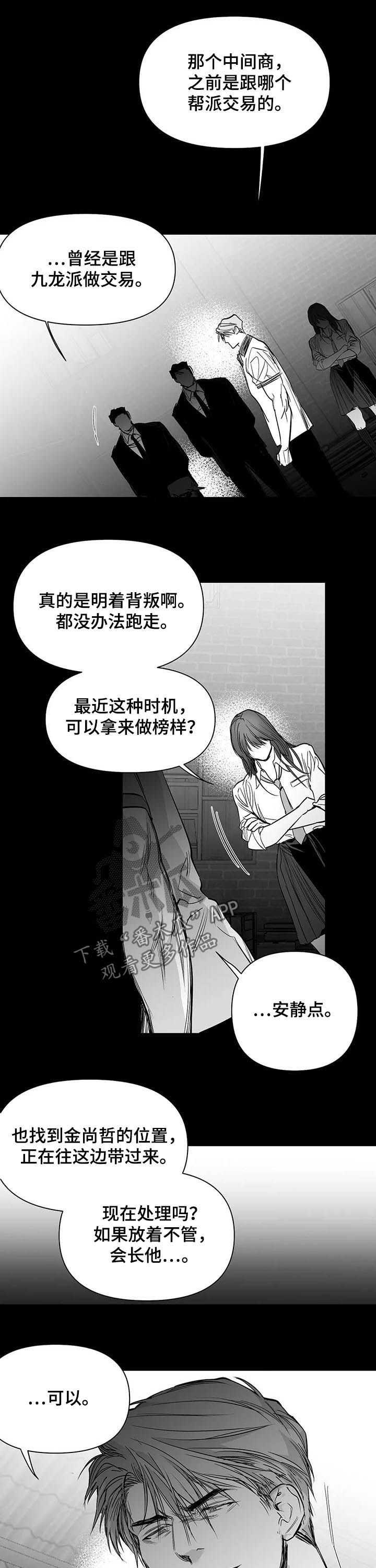 第138章：【第二季】地狱8