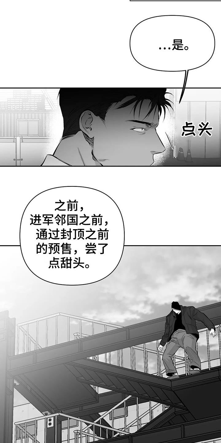 第150章：【第三季】跳楼威胁24