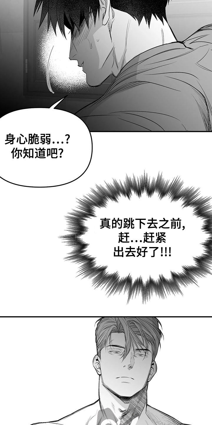 第191章：【第三季】变熟12