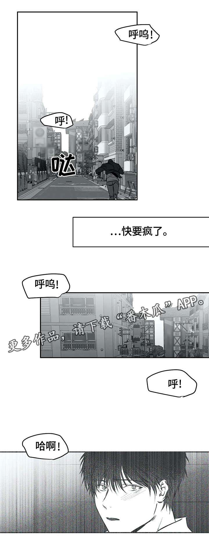 第29章：发泄7