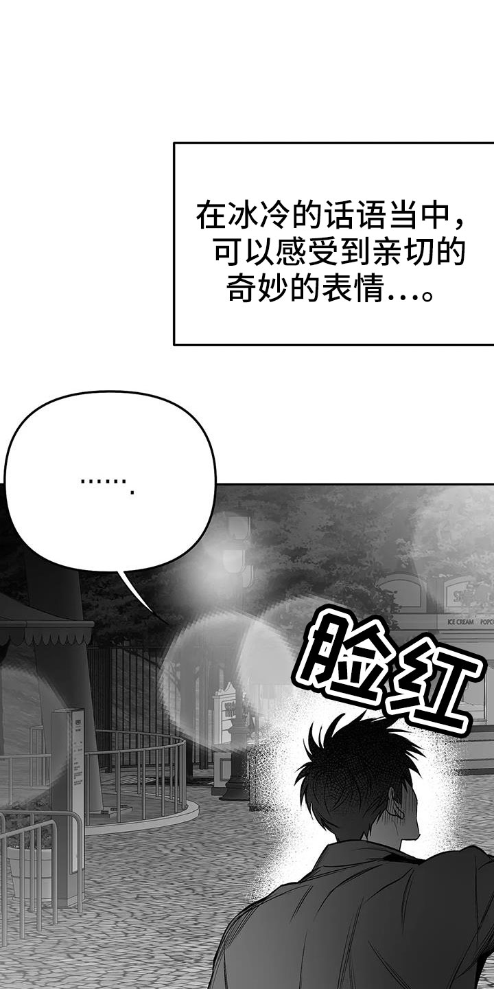 第207章：【第三季】微妙表情9