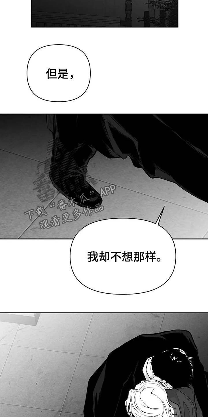 第148章：【第三季】我可以救你11