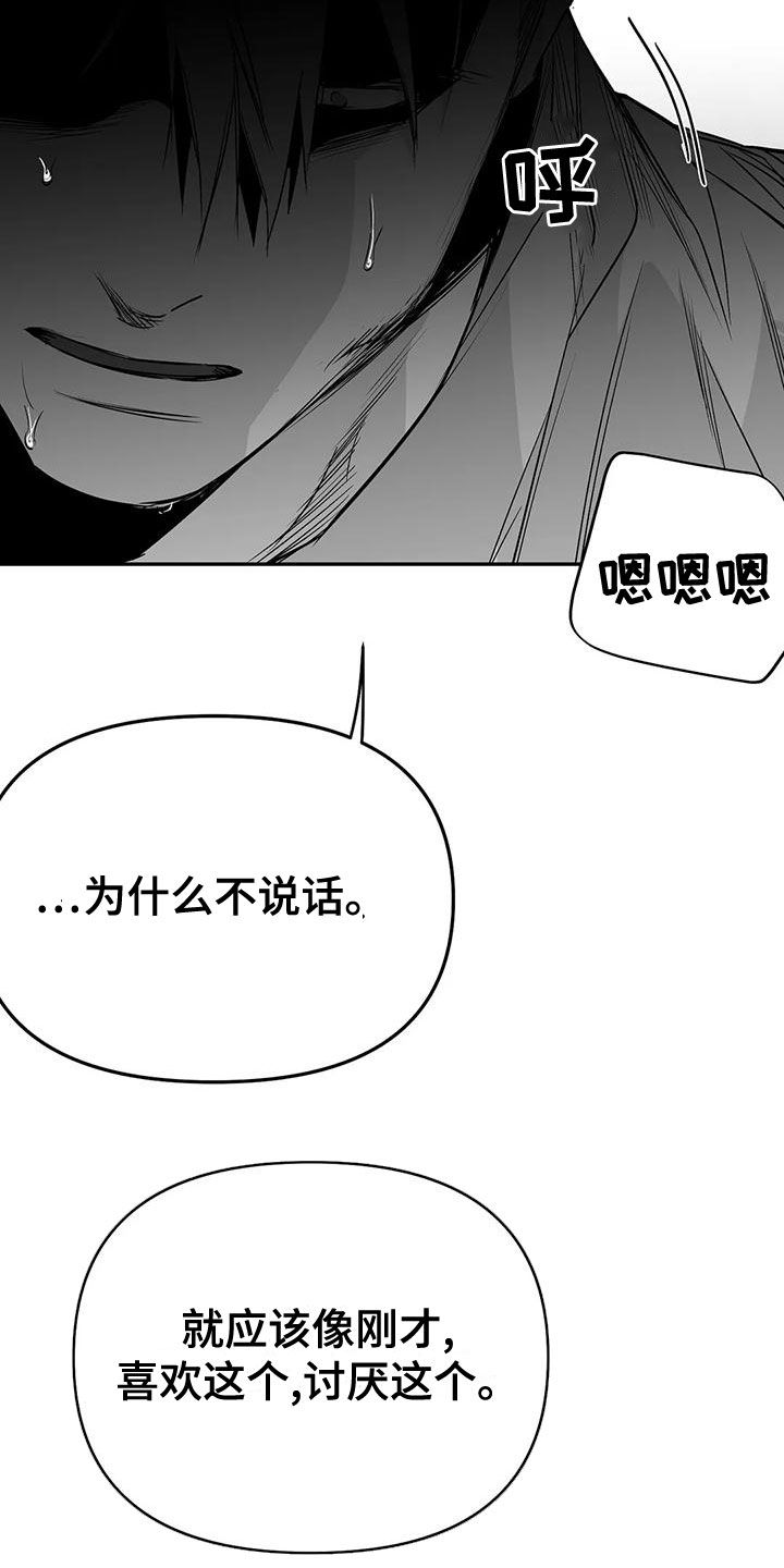 第189章：【第三季】很好19