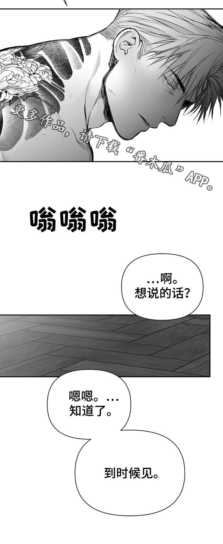 第113章：【第二季】进一步了解你14