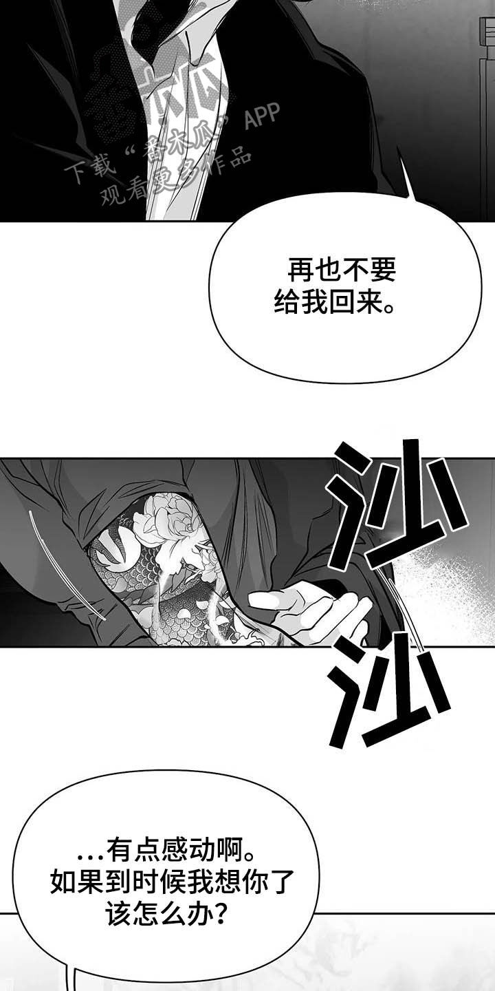 第148章：【第三季】我可以救你15