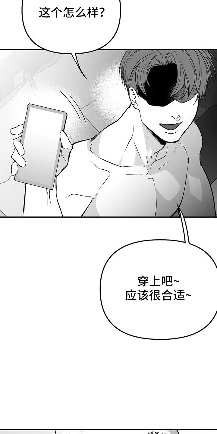 第216章：【第三季】不适合你25
