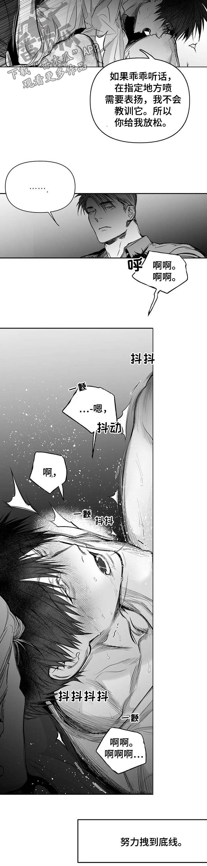 第139章：【第二季】你是我的5