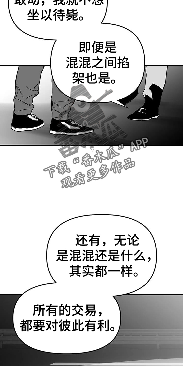 第222章：【第三季】知晓7