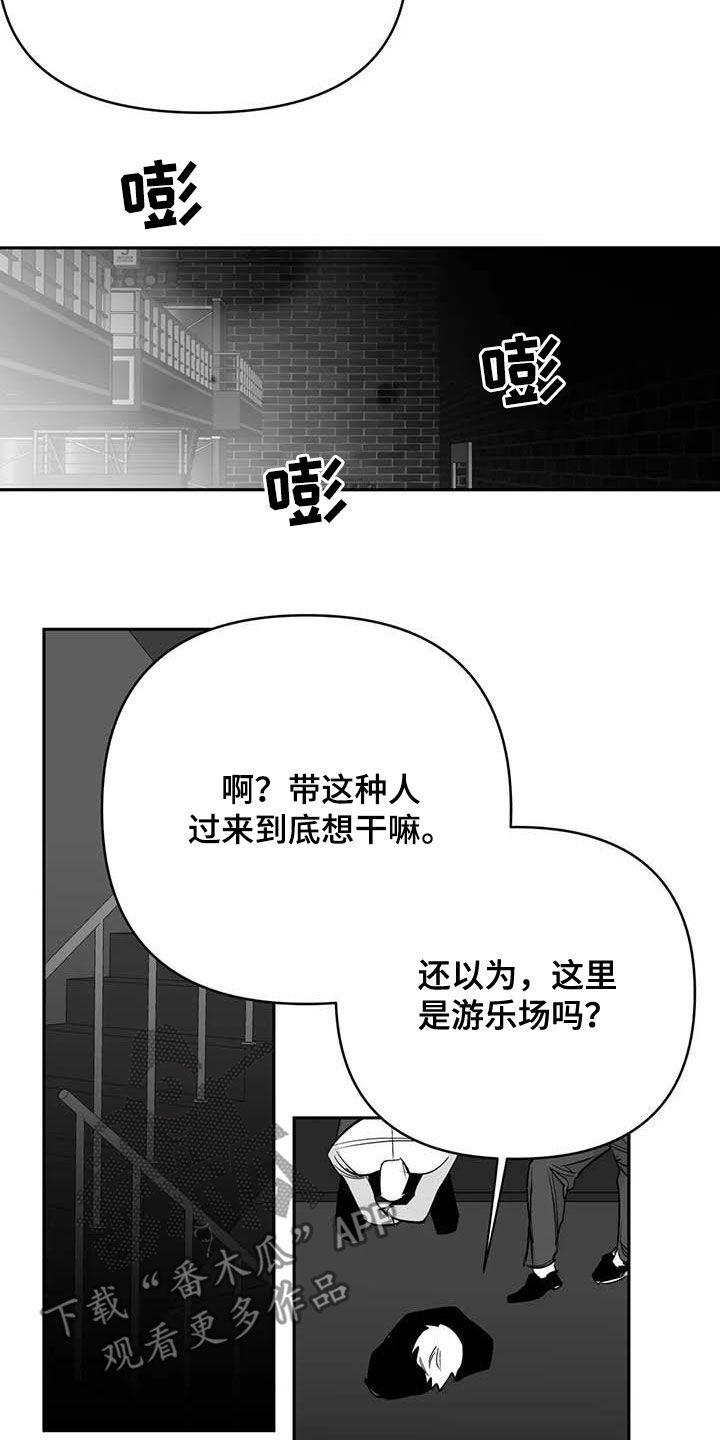 第166章：【第三季】傻瓜20