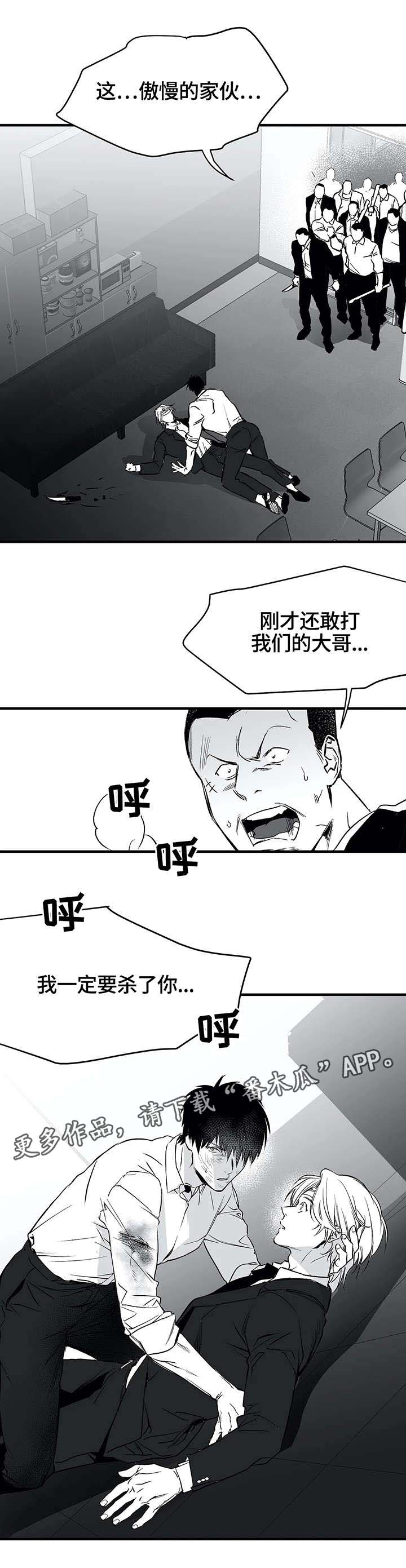 第14章：寻仇5
