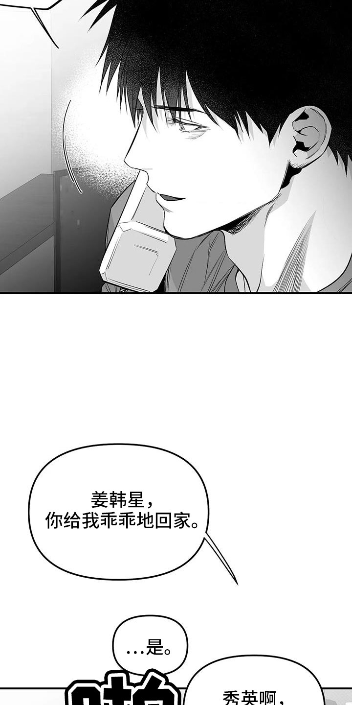 第214章：【第三季】那人很危险5