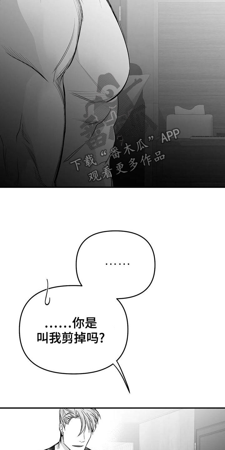 第192章：【第三季】作为朋友11