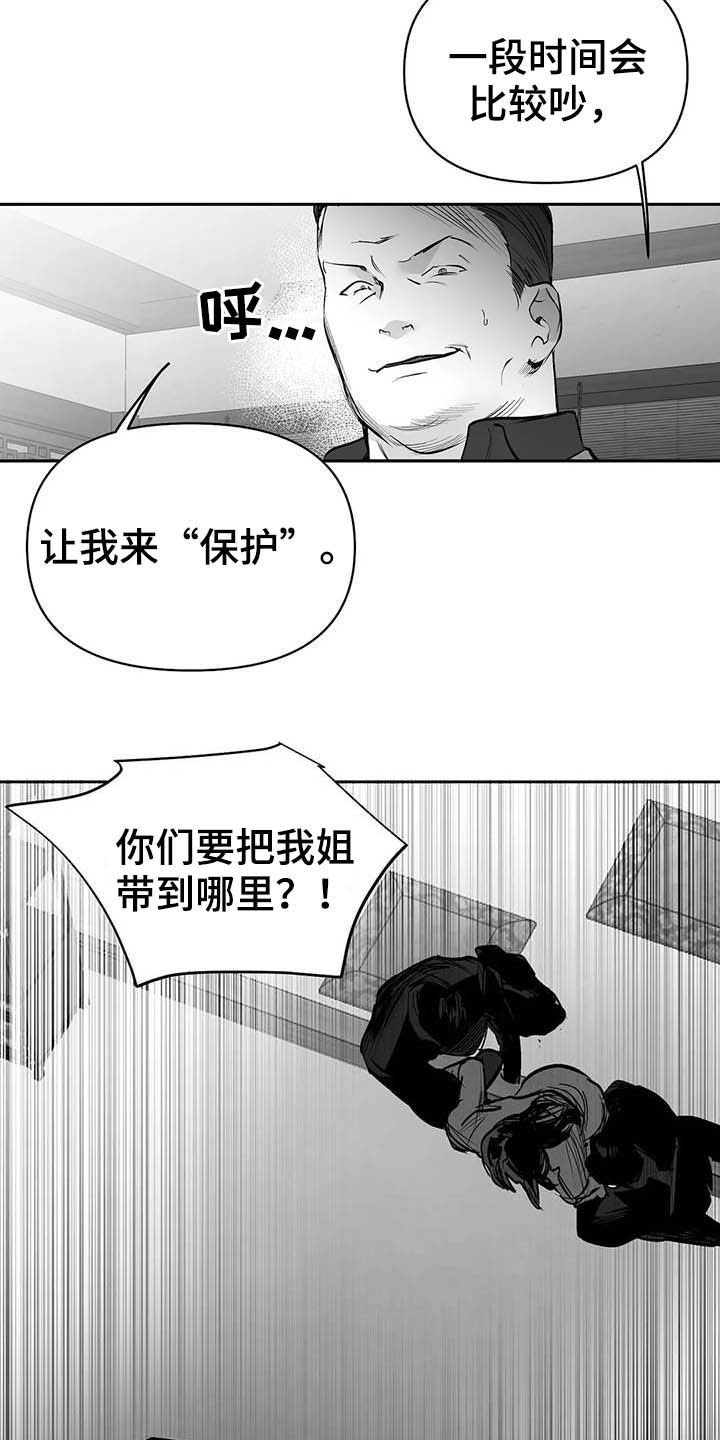 第147章：【第三季】赶紧跑5