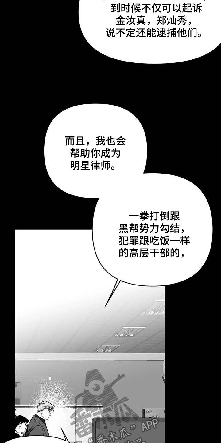 第157章：【第三季】明星律师6