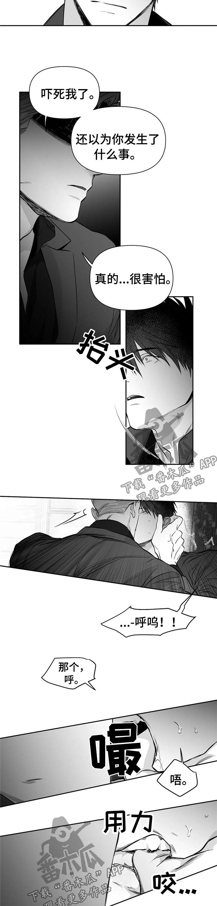 第101章：【第二季】死也不说1