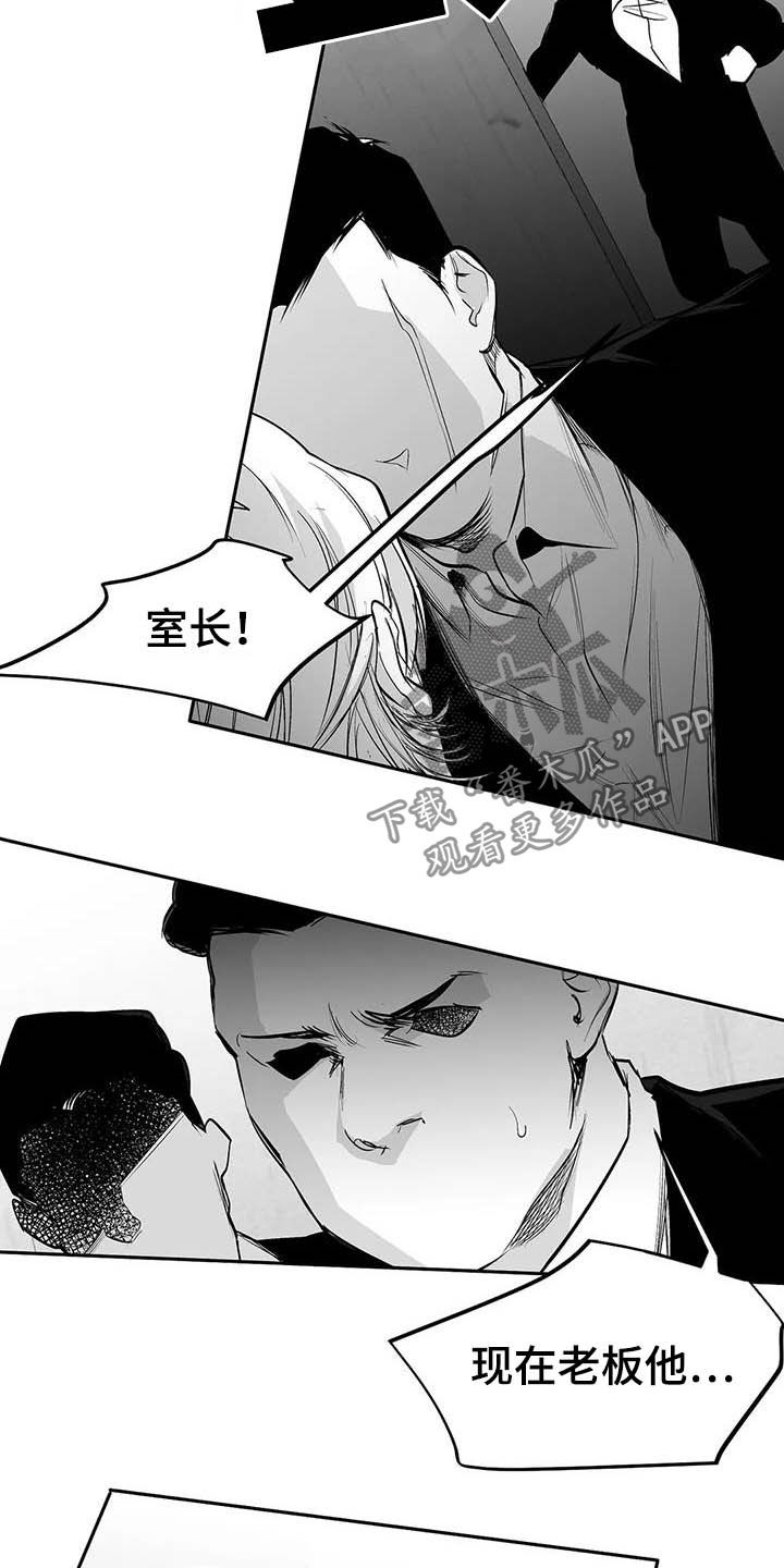 第148章：【第三季】我可以救你17