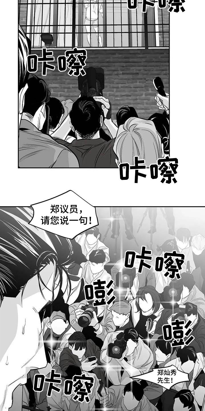 第156章：【第三季】替罪羔羊8