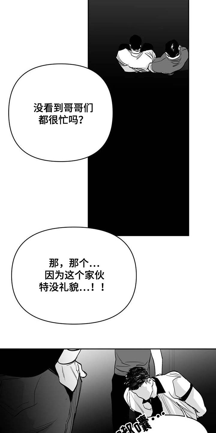 第166章：【第三季】傻瓜21