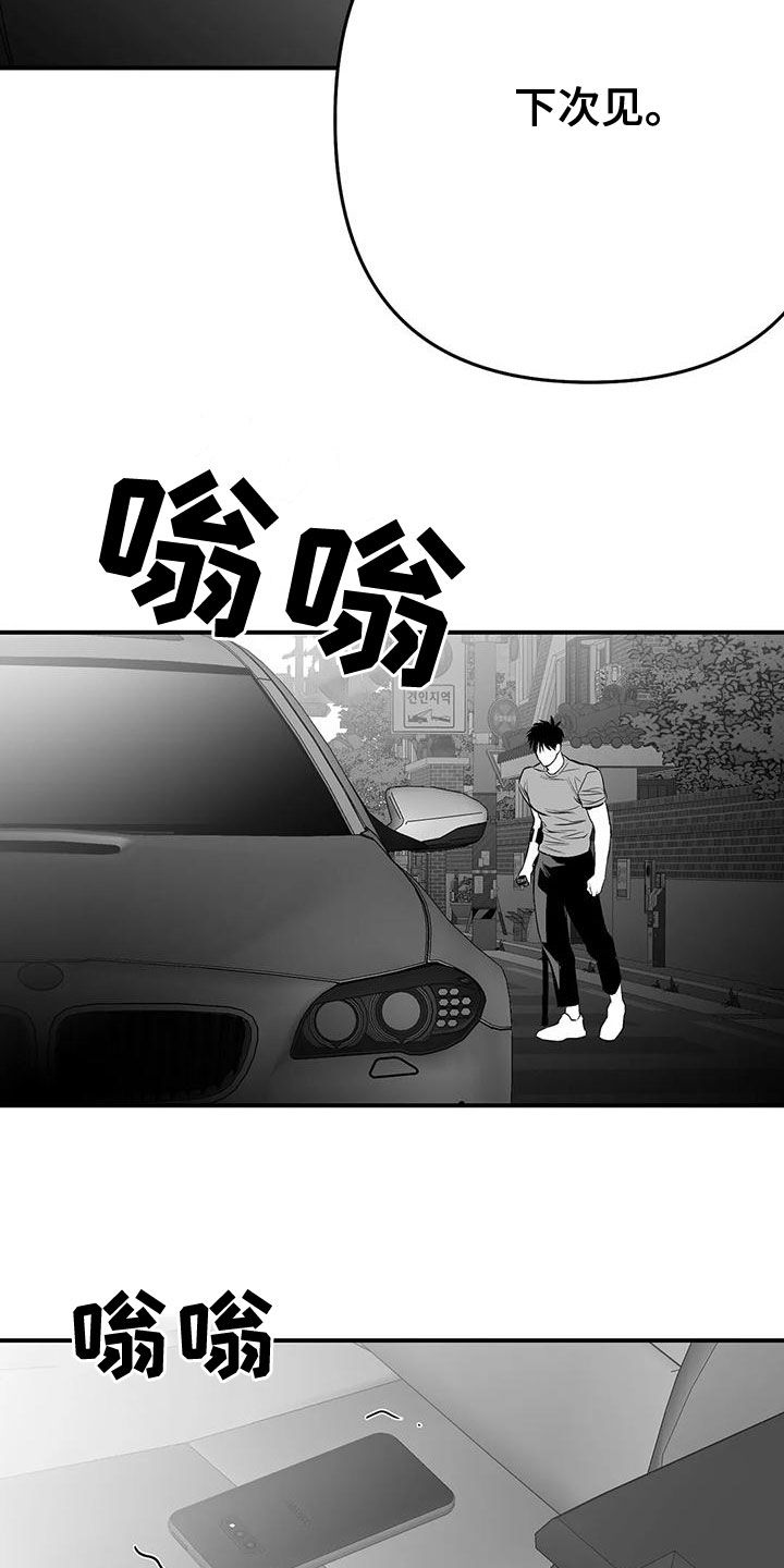 第192章：【第三季】作为朋友26