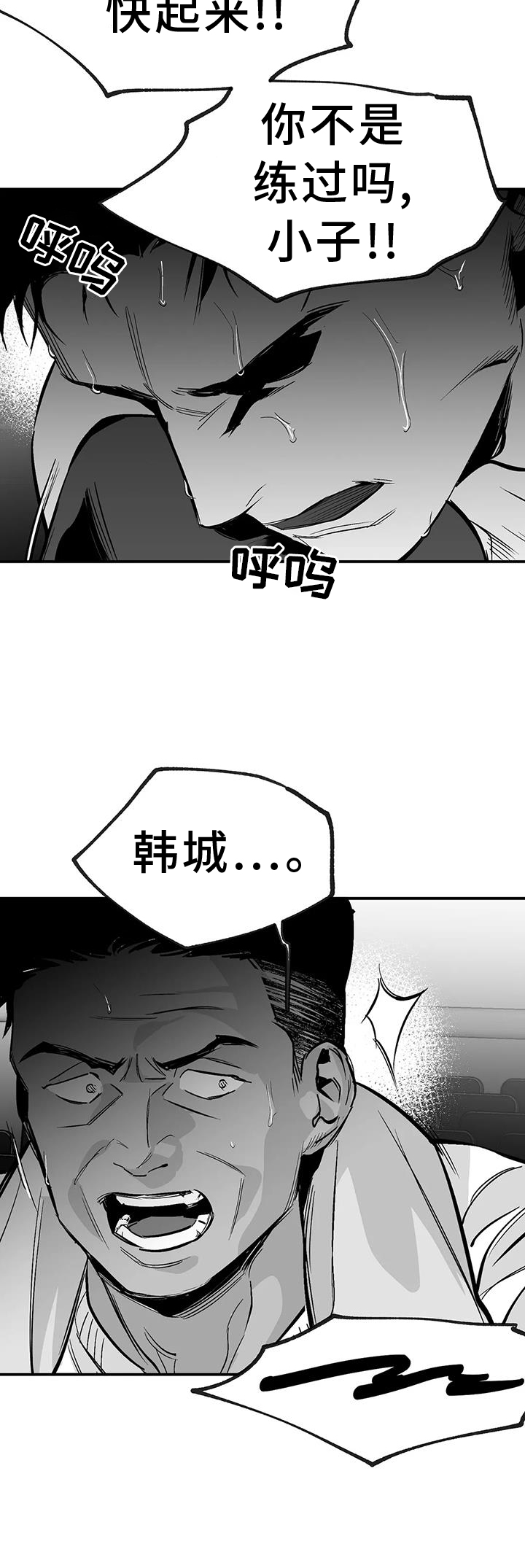 第227章：【第三季】站起14