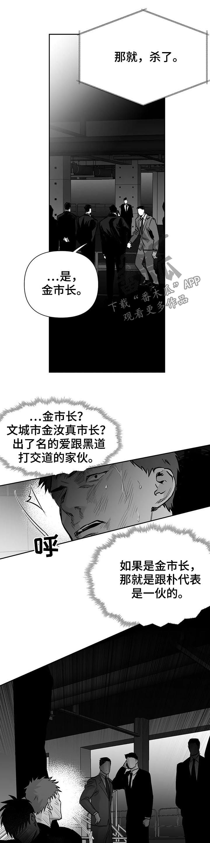 第117章：【第二季】灭口6