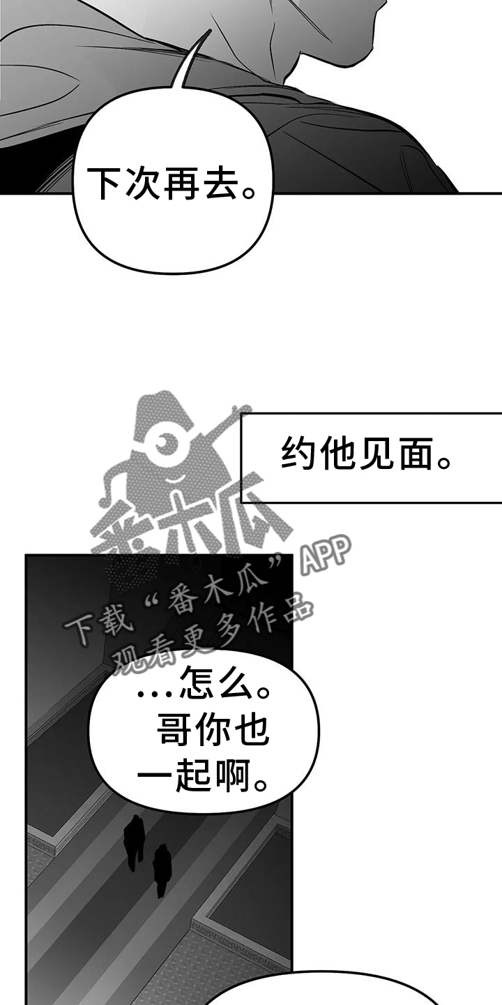 第229章：【第三季】质问11