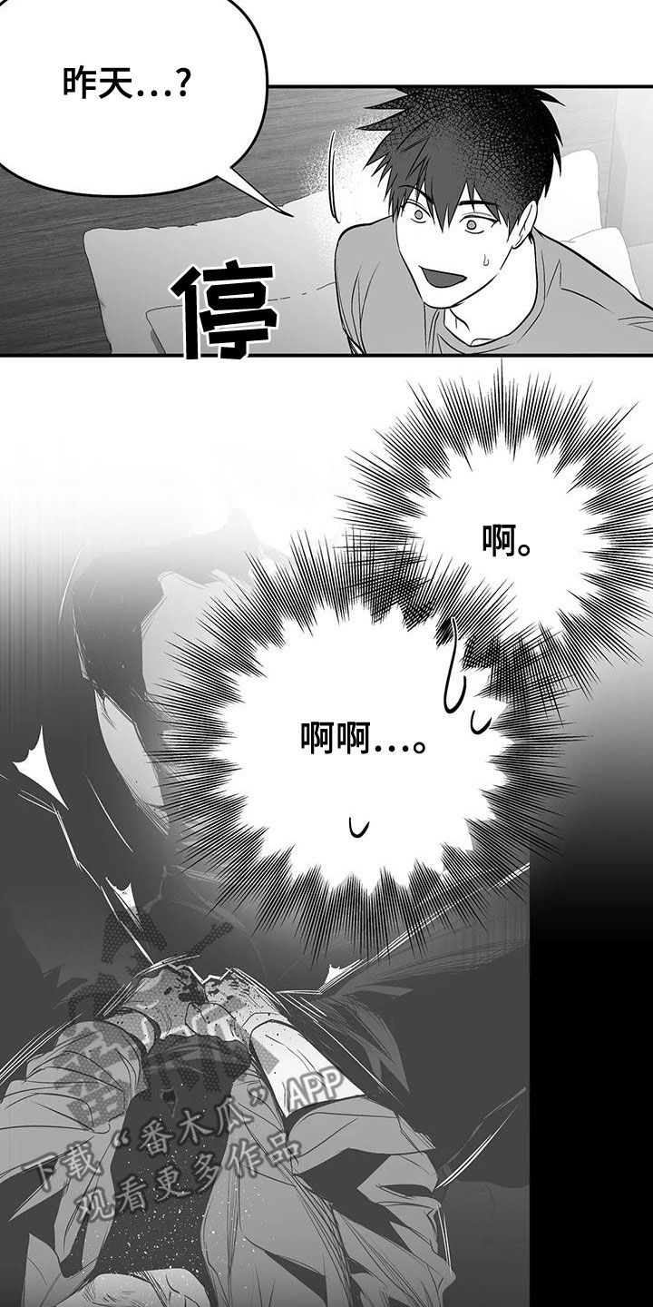 第192章：【第三季】作为朋友8