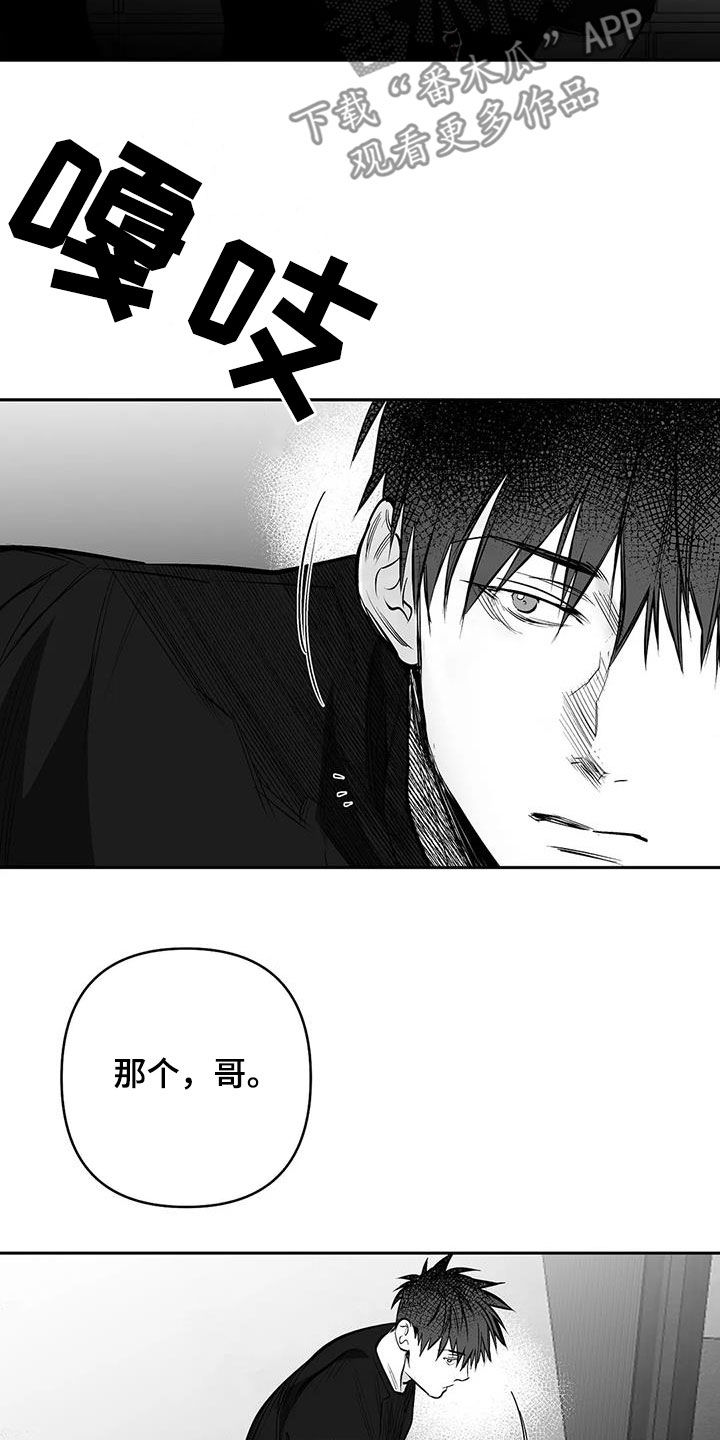 第164章：【第三季】砸场子10