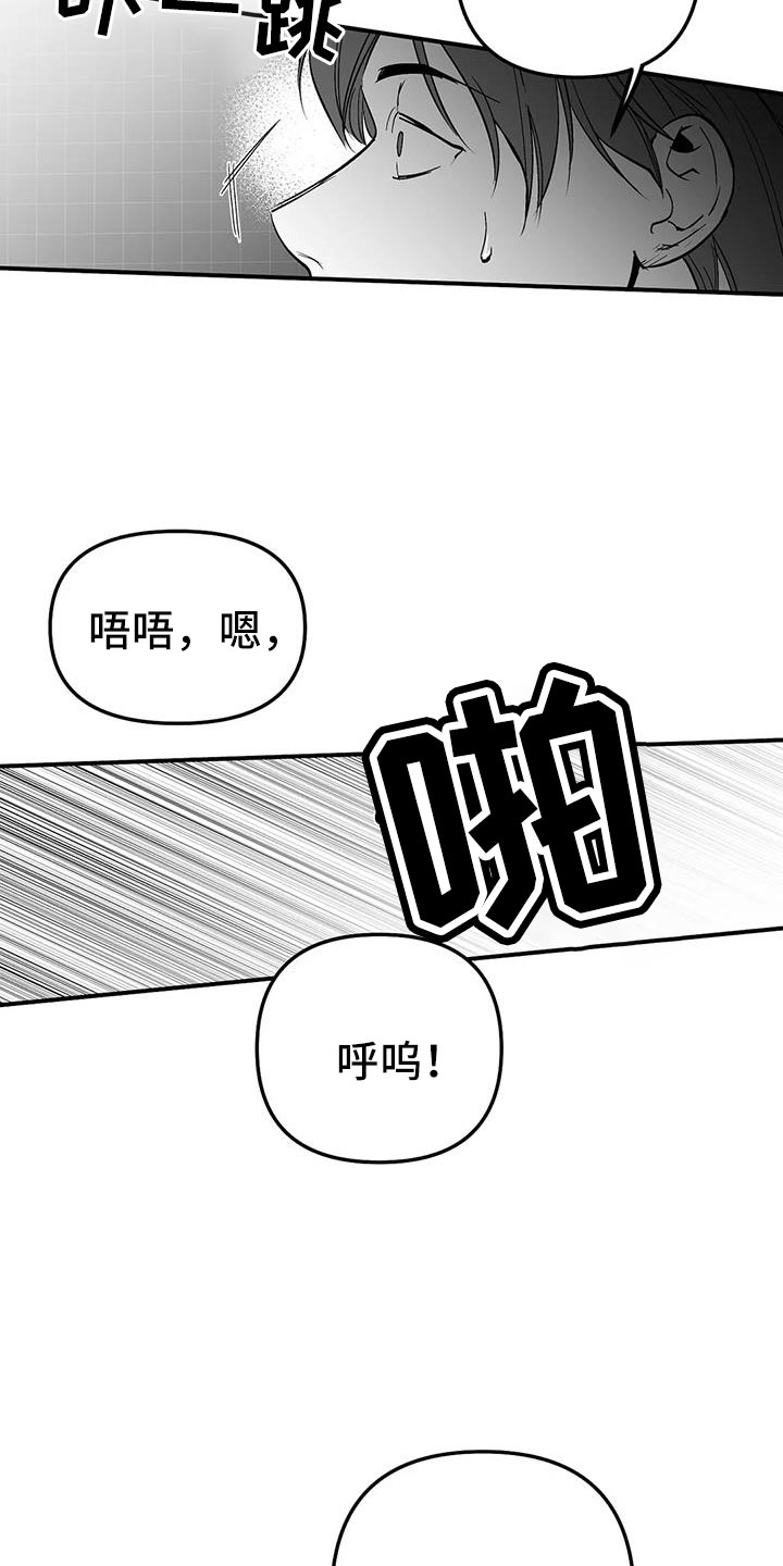 第216章：【第三季】不适合你29