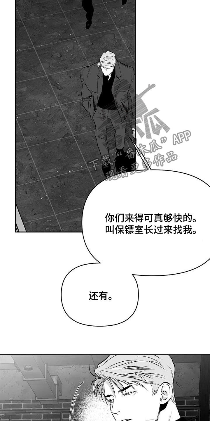 第168章：【第三季】素不相识22