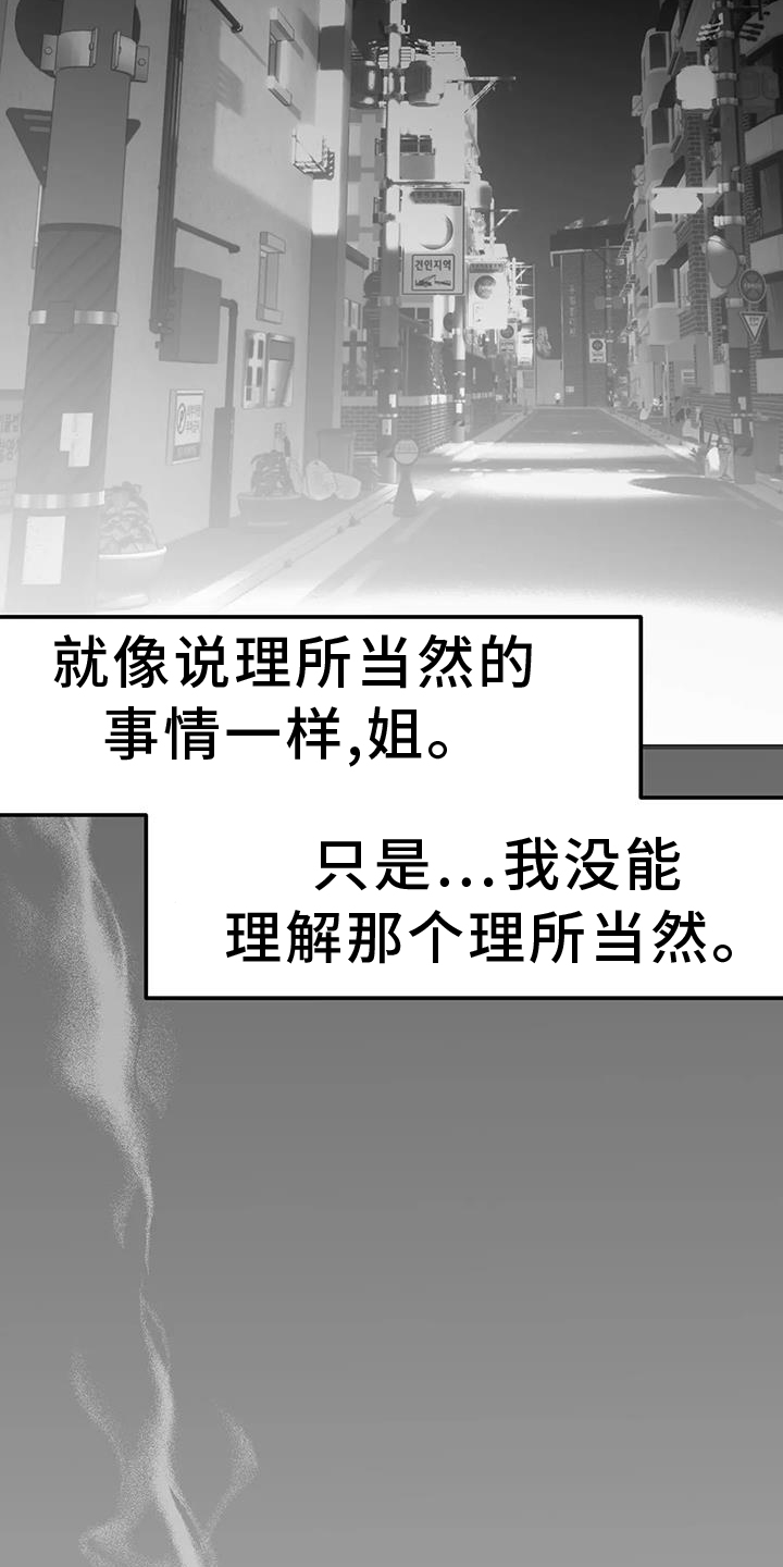 第233章：【第三季】我需要钱26