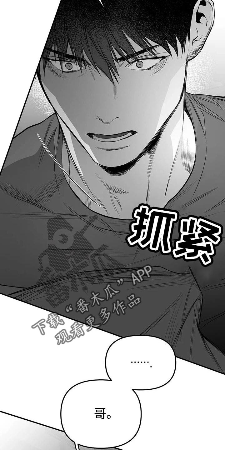 第215章：【第三季】不像自己8