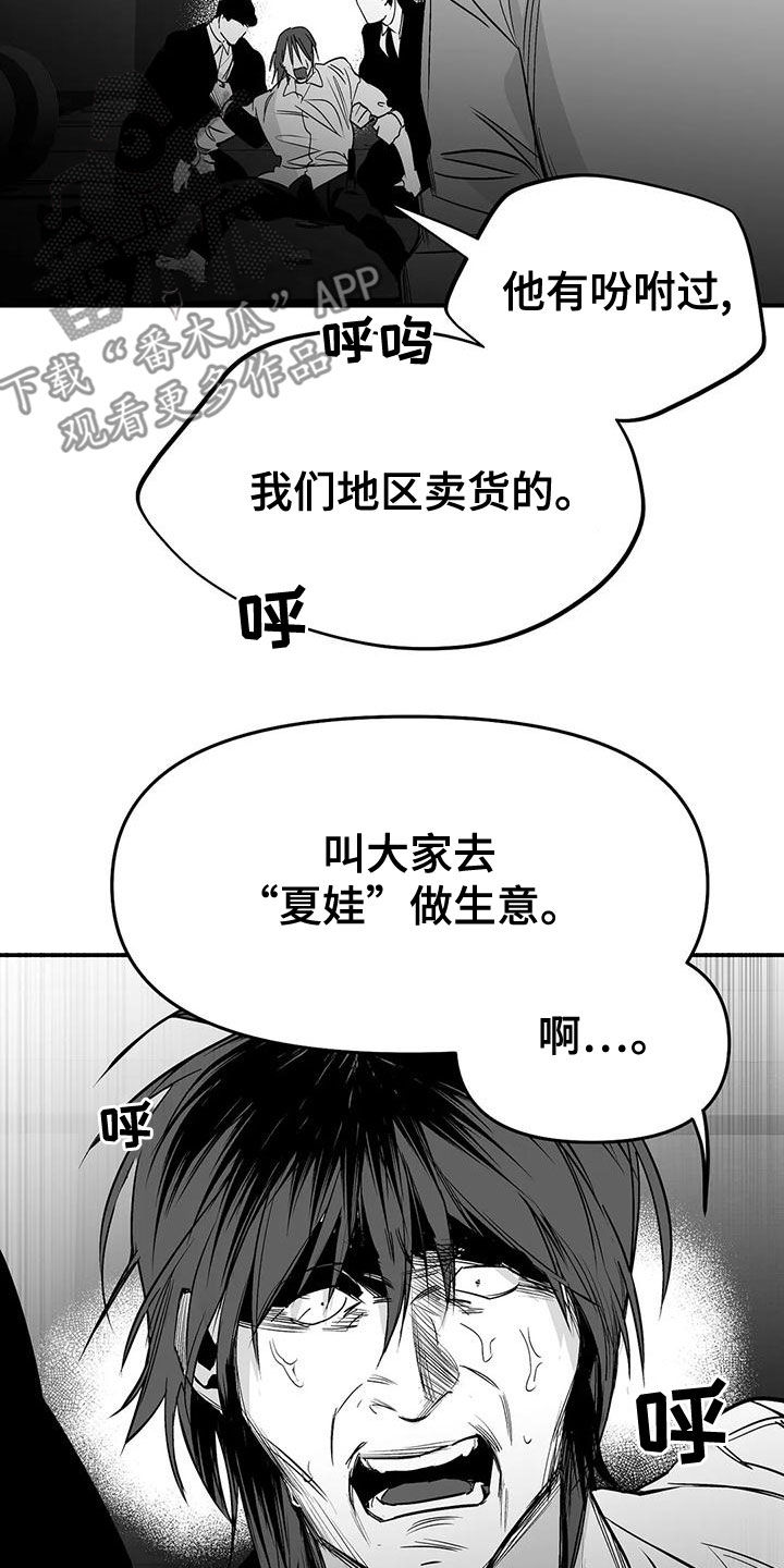 第193章：【第三季】都是因为你9