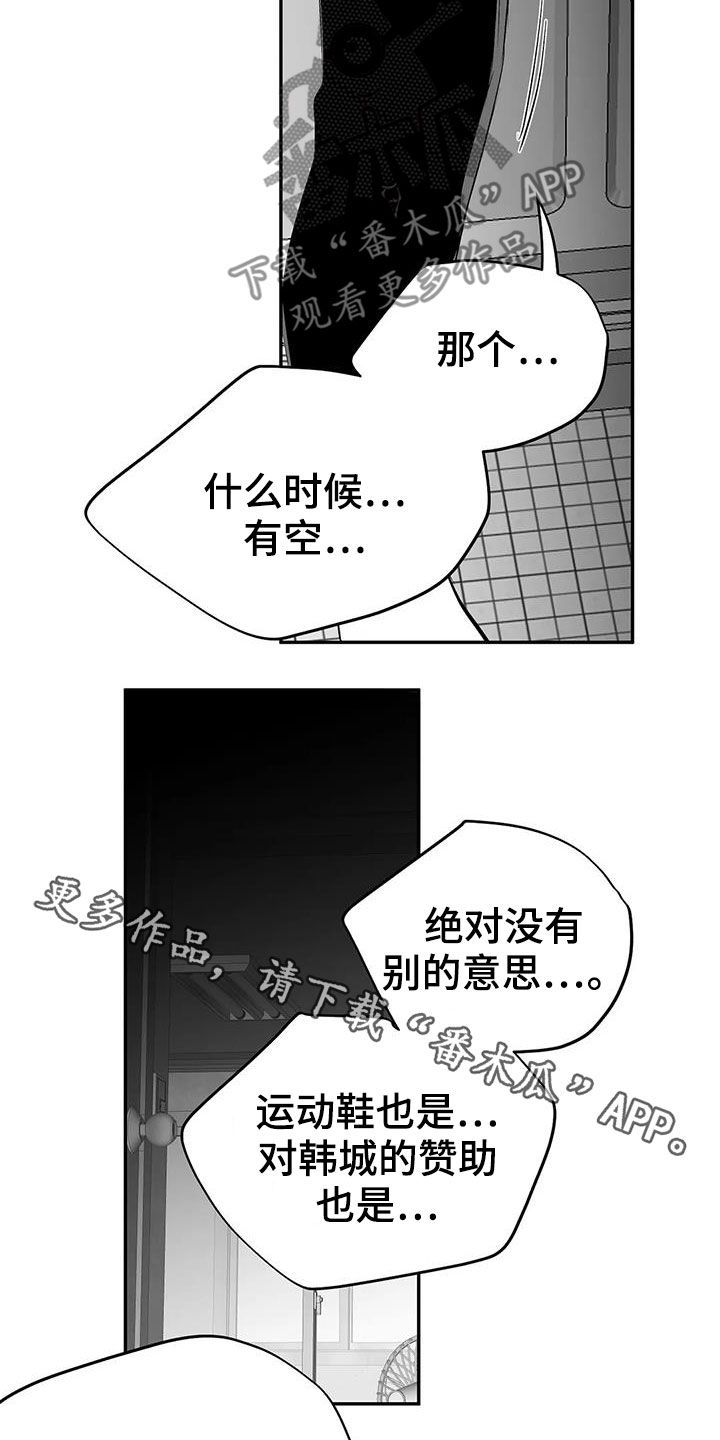 第182章：【第三季】好好感谢你24