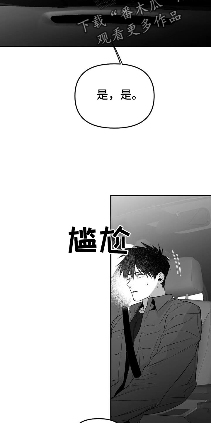 第211章：【第三季】我来接你21